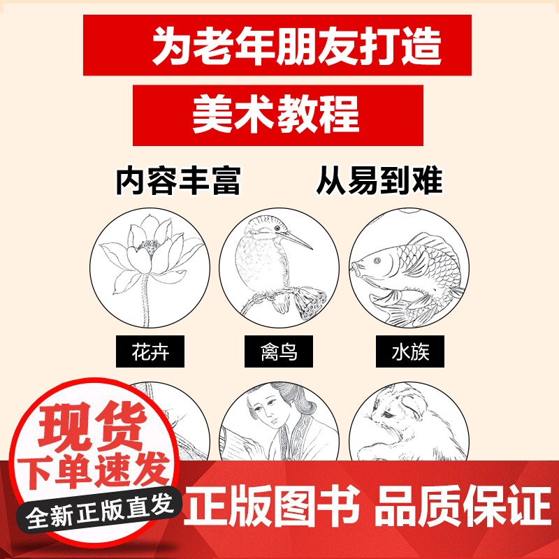 白描入门教程 大字大图版 中国画白描入门正统工笔花鸟技法白描勾线中老年人学国画教程书临摹画册白描临摹图谱花鸟鱼虫高清大图