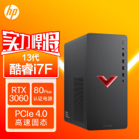 惠普(HP)暗影精灵9 台式电脑 游戏台式机主机 设计师电脑 13代i7-13700F 64G内存 1TB机械+512GB固态 RTX3060 12G独显 升级版
