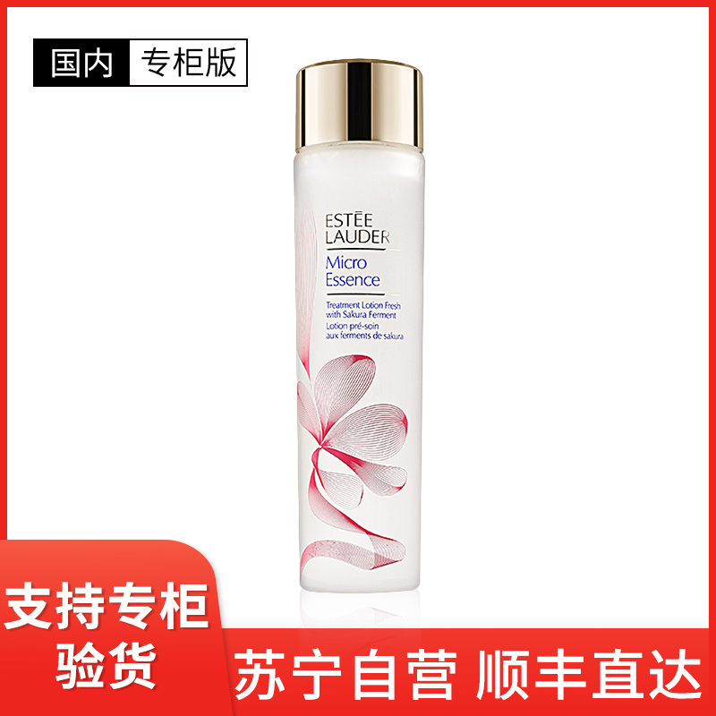 [国内专柜版]Estee Lauder 雅诗兰黛微分子肌底原生露樱花轻盈版 200ml 改善肤质 保湿补水