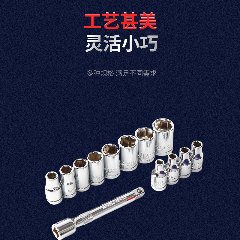 万克宝 14PC 6.3mm棘轮柄套筒组套高清大图