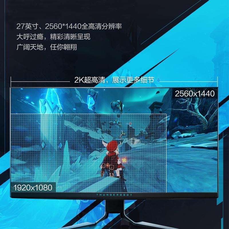 雷神银翼27英寸165HZ IPS 1Ms电脑显示器 办公液晶屏幕电竞显示屏可升降旋转 27英寸银翼2K屏幕