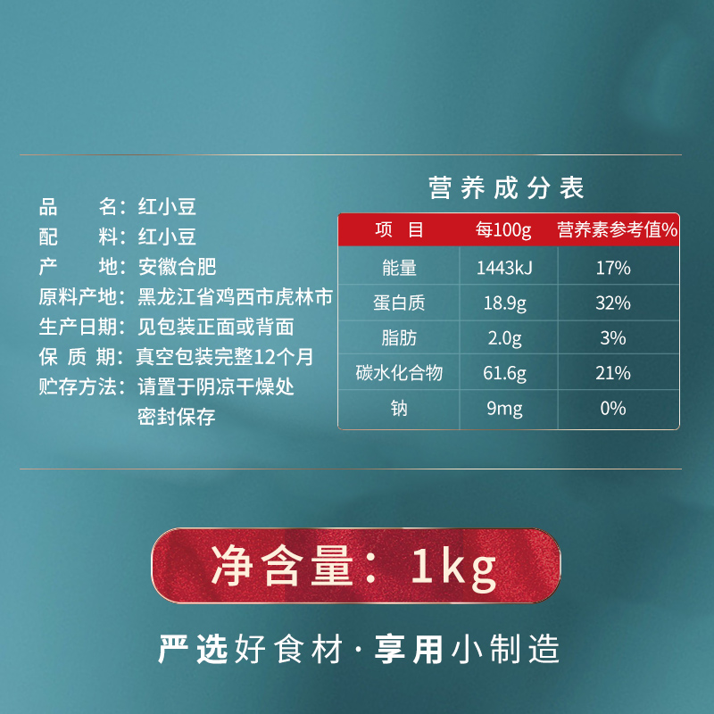 燕之坊 红小豆1kg六面体量贩 红小豆皮薄易煮早餐煮粥原料五谷杂粮粗粮高清大图