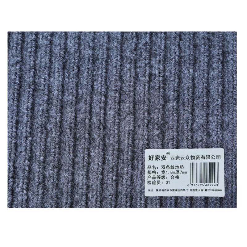 好家安 双条纹地垫 宽1.6m 厚7mm 单位:米高清大图