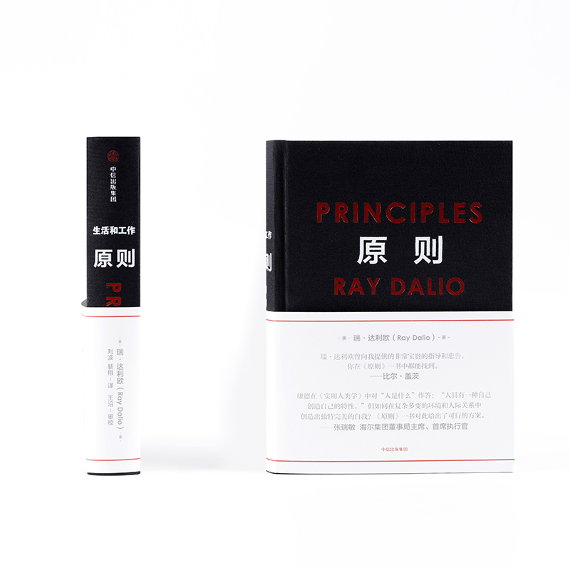 [正版]书店 原则 principles 华尔街投资人 桥水公司创始人雷达里奥著 债务危机 周期企业管理书籍高清大图