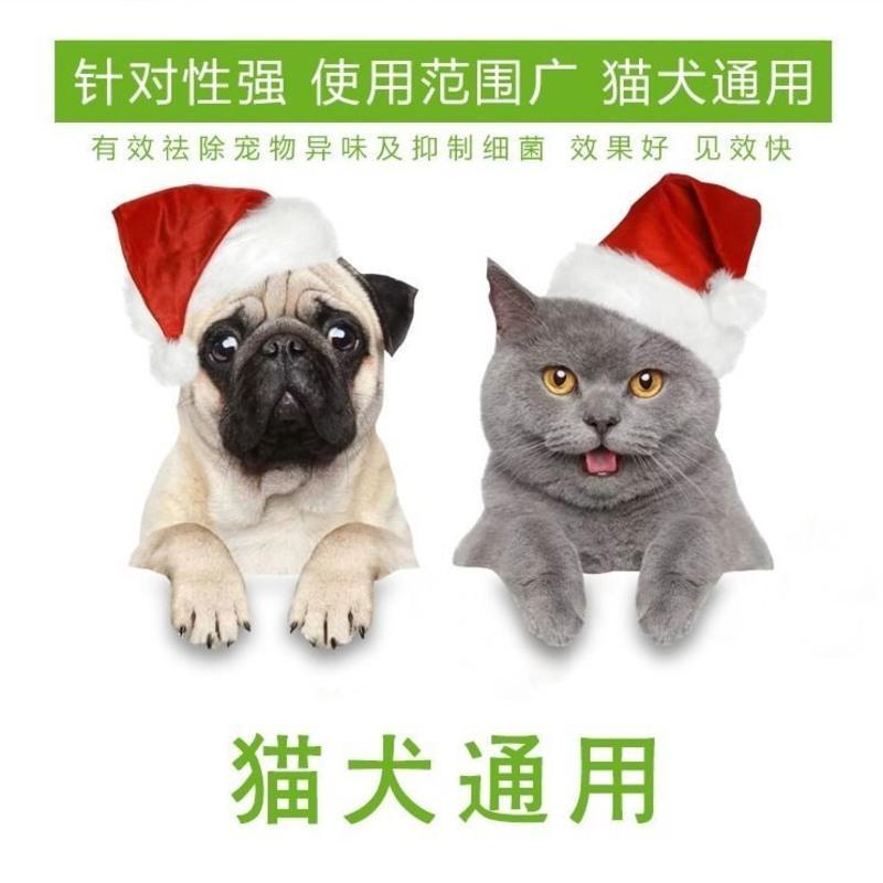 【第二瓶半价】 宠物消毒液狗狗猫咪除臭剂香水除味剂杀菌去尿味 1瓶装