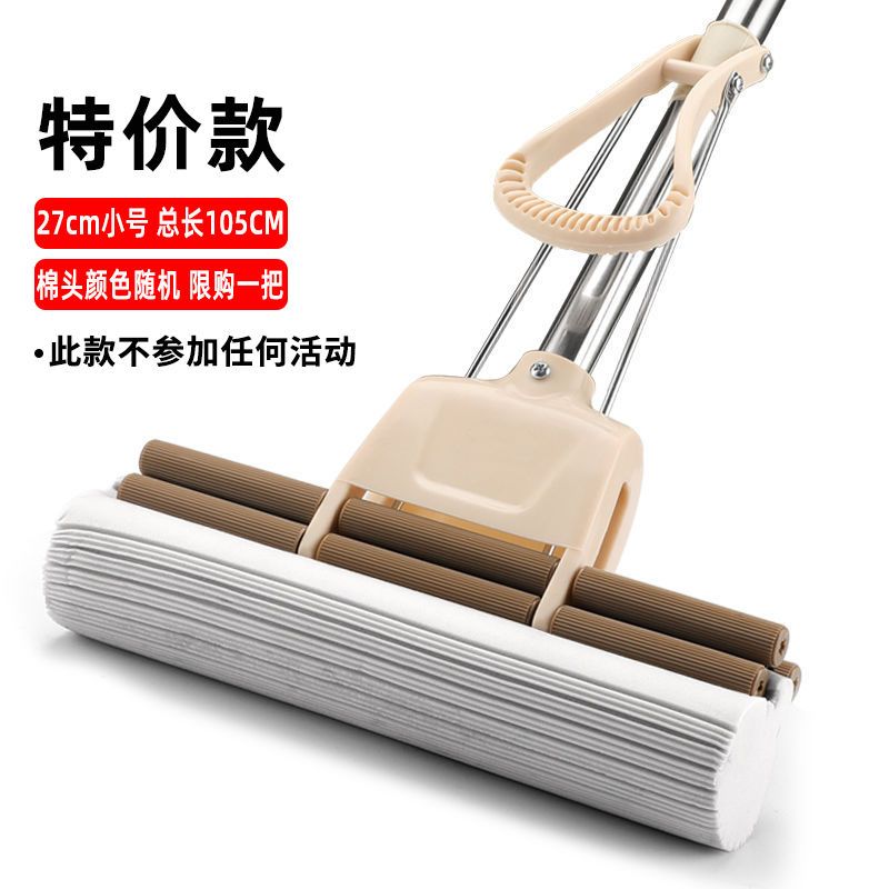 海绵拖把头免手洗干湿两用一拖净家用大号挤水地拖布胶棉吸水拖27cm