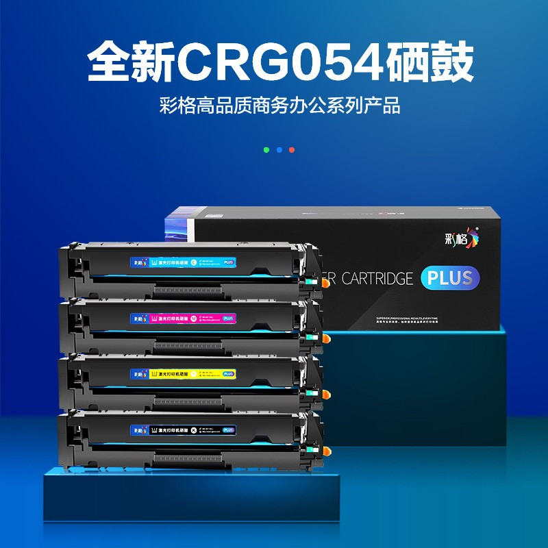 彩格PLUS版 CRG054硒鼓四色套装适用佳能LBP621Cw 623Cdn 623Cdw粉盒 MF641Cw单位:组
