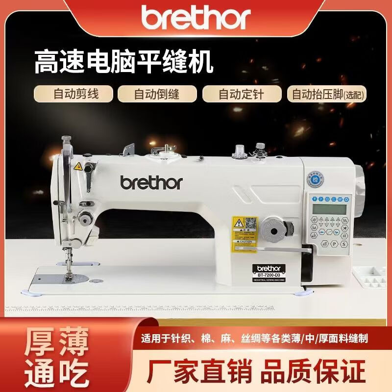 电动缝纫机单工位高清大图