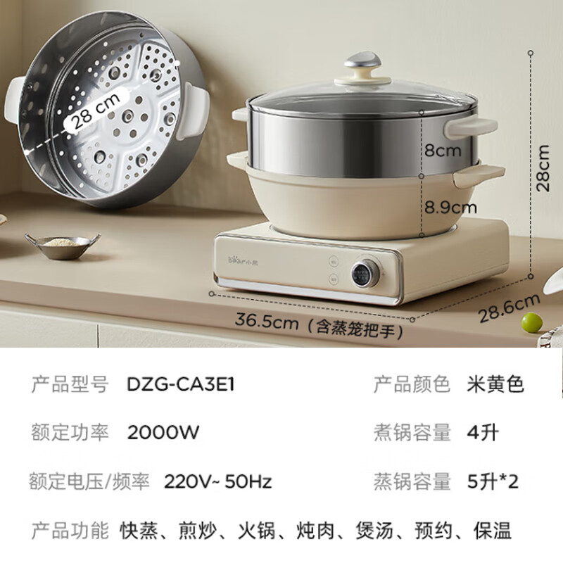 小熊(Bear)电蒸锅 电火锅 14L大容量多功能锅家用电炒锅电煮锅 分体预约大火力不挑锅具DZG-CA3E1高清大图