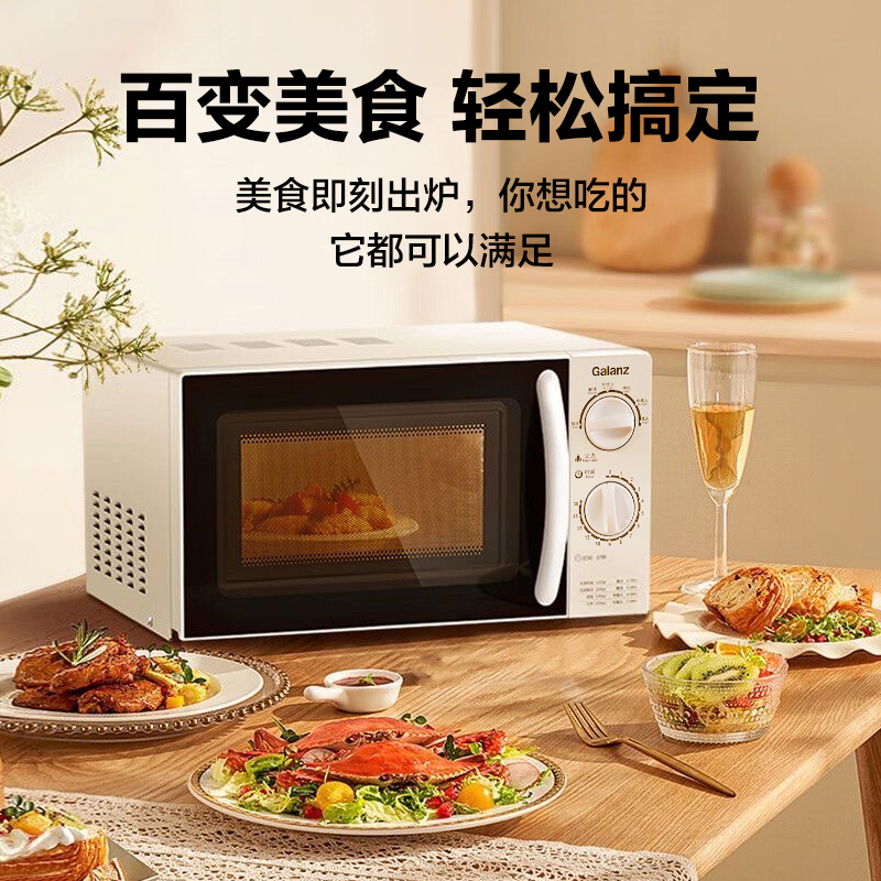 副链接格兰仕(Galanz) 微波炉 20升经典转盘 SE(W3)高清大图