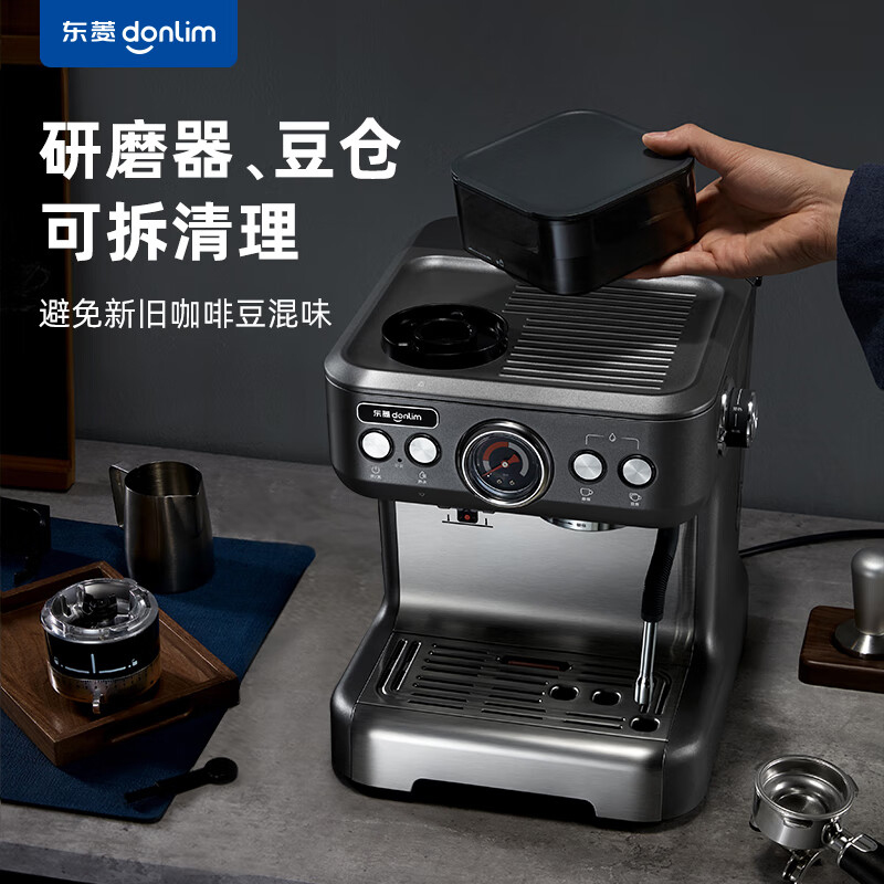东菱咖啡机家用意式半自动研磨一体机蒸汽打奶泡DL-5700P高清大图
