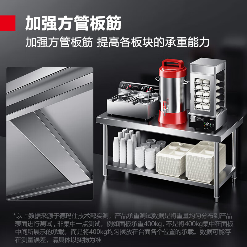 德玛仕不锈钢工作台 搭配厨房操作台置物架 商用打荷台 双层工作台1800*800*800[201不锈钢]高清大图