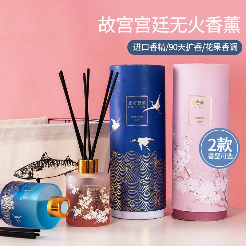 MINISO名创优品香薰故宫宫廷系香水清新空气无火香薰用品室内持久香氛摆件