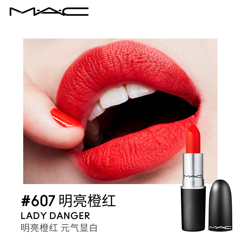MAC魅可mac 子弹头口红唇膏15#607明亮橙红 生日礼物女高清大图
