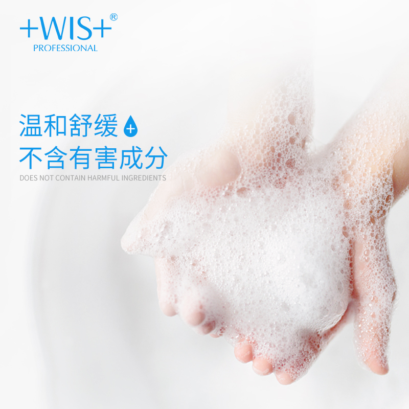 WIS护肤品套装补水乳液保湿霜少女爽肤水控油学生党化妆正品男士