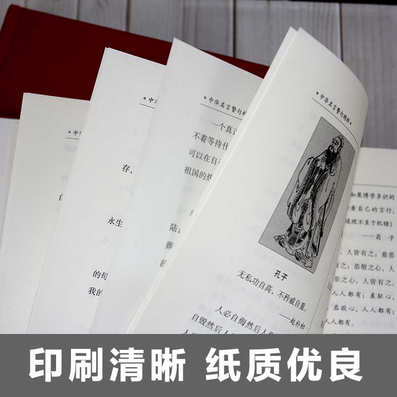 增广贤文+中华名言警句+中华谚语(赠论语) [正版]全4册增广贤文+中华名言警句精粹+中华谚语赠论语全集无删减完整民间文高清大图