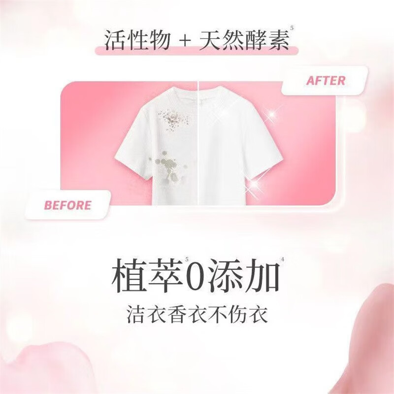 清可新除菌除螨洗衣凝珠持久留香珠樱花香60粒香水神器洗涤清洁高清大图
