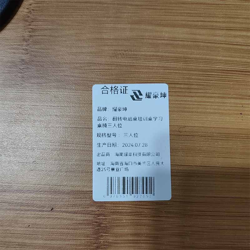 耀豪坤翻转电脑桌培训桌子学习户外桌子三人位/张高清大图