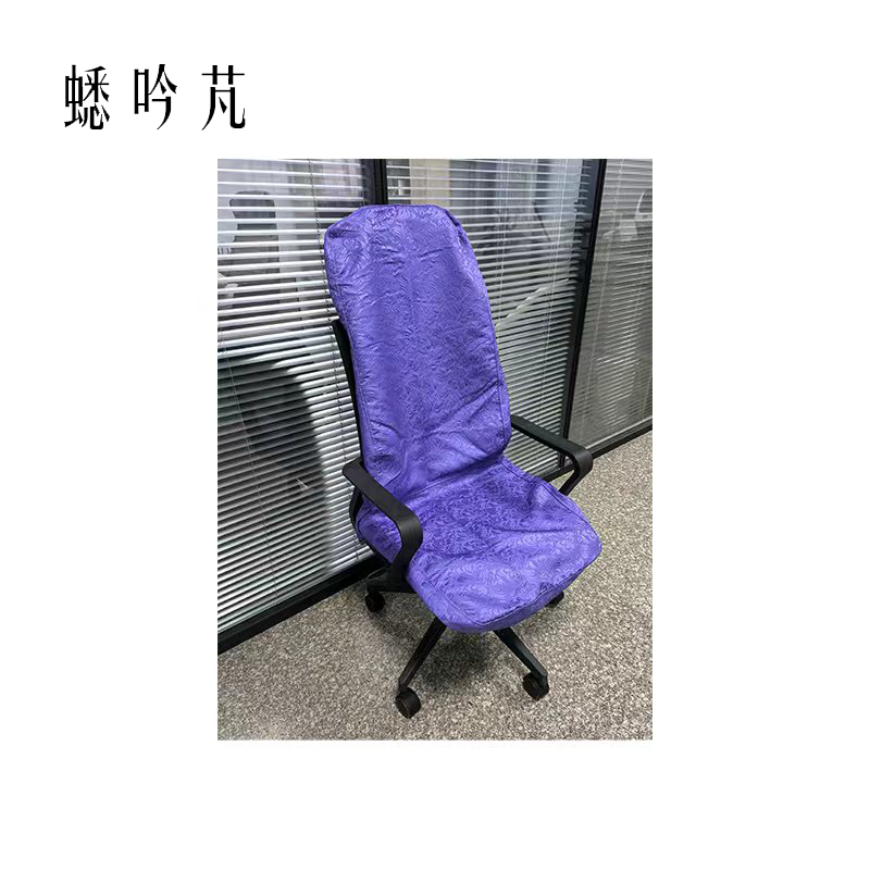蟋吟芃 A1款椅套 113*50cm 件高清大图