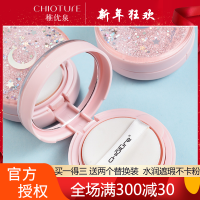 【送2个替换装】稚优泉CHIOTURE气垫bb霜遮瑕提亮肤色隔离保湿粉底液学生L21