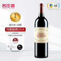 中粮名庄荟法国一级庄玛歌酒庄干红葡萄酒副牌2014年 750mL*1支 RP94分