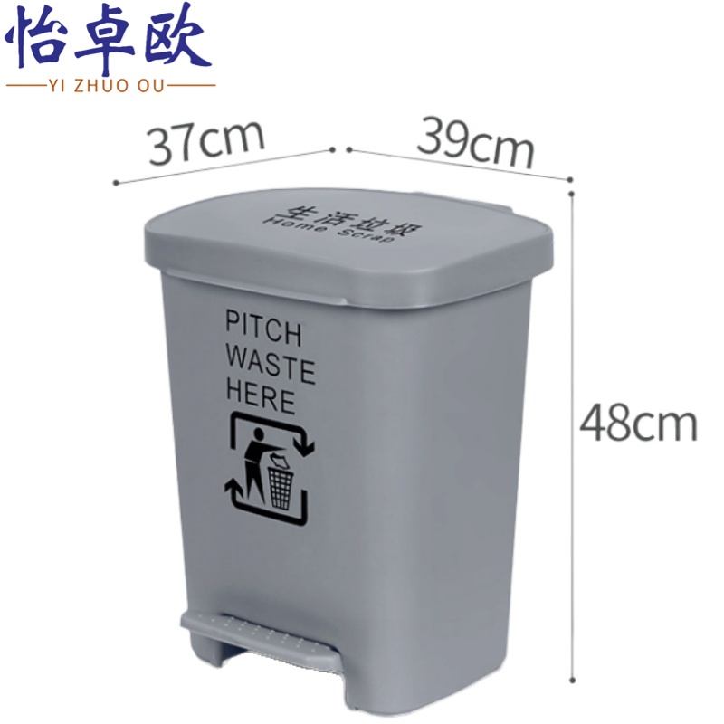 怡卓欧脚踏垃圾桶 脚踏垃圾桶40L个