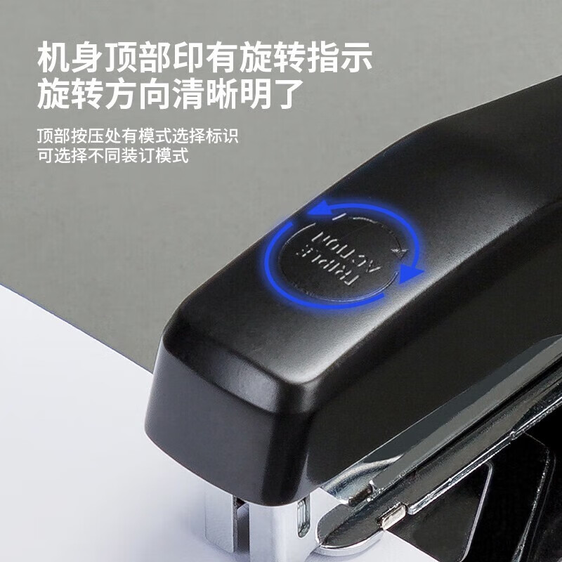 得力0414S订书机(1台/盒)50页黑色高清大图