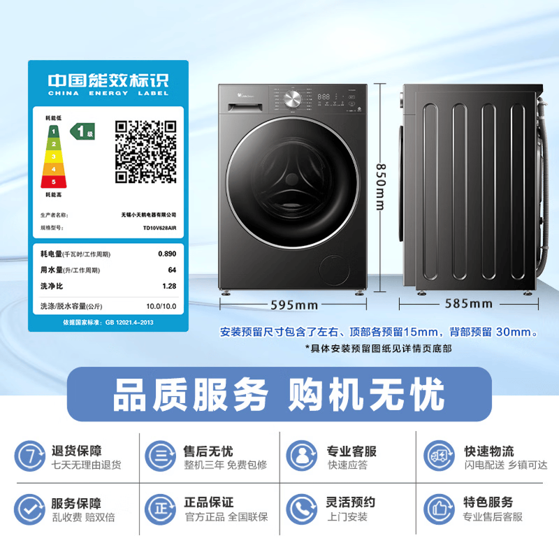 小天鹅滚筒洗衣机全自动家用带烘干洗烘一体 10KG水魔方 一级能效 TD10V628AIR高清大图