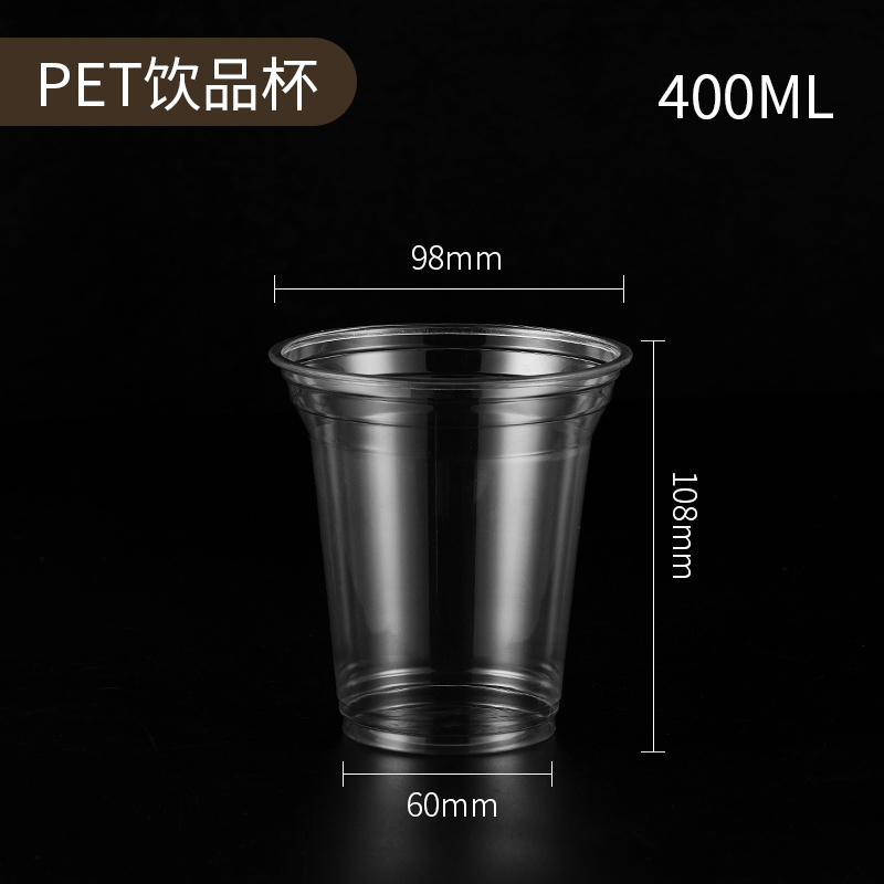 智美环球 98口径PET一次性奶茶杯子[加厚款400ml杯+直饮盖+吸管防漏纸]100只高清大图