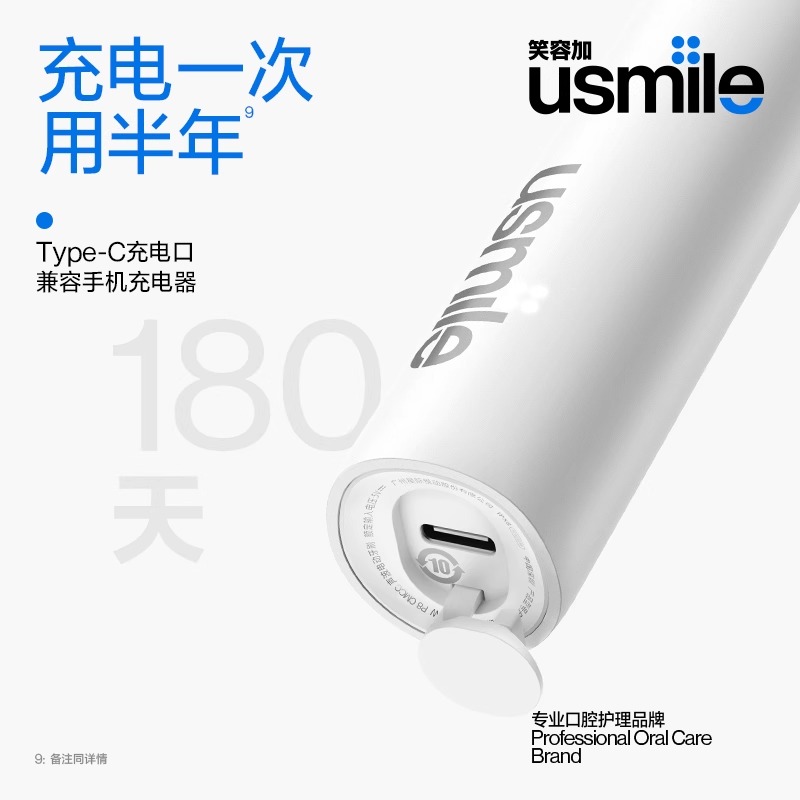 泰迪信 P8 CMCC 移动智家智能电动牙刷 1 个高清大图