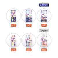 紫云轩48色36色28色水彩颜料丙烯颜料初学者固体颜料盒套装