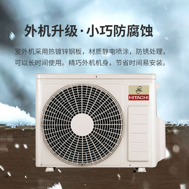 日立(HITACHI)家用空调变频冷暖空调 KFR-26GW/BpGJA一级能效 祼机价不含安装