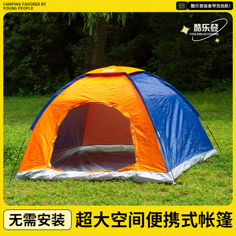 酷乐登(KULEDENG)手开银胶露营防风挡雨多功能拼色帐篷K68