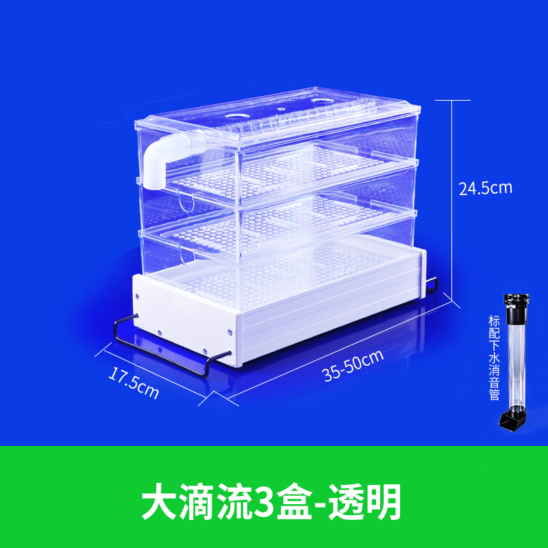 水族箱鱼缸大盒上滤外置上置过滤器过滤过滤盒大号滴流盒过滤器_1 默认尺寸 透明大盒3盒（35-50）