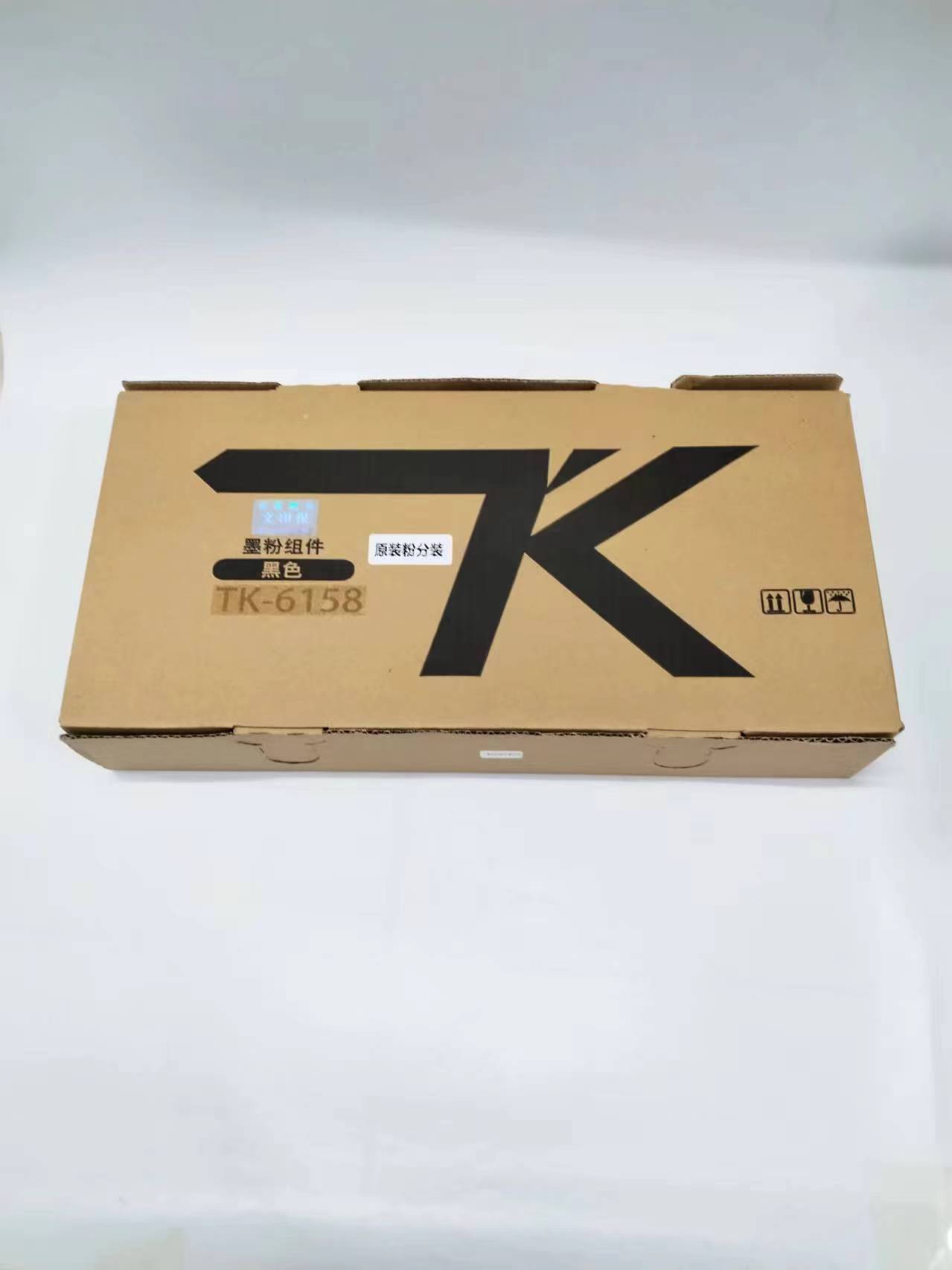 文印保TK-6158粉盒(原装粉分装)适用于京瓷 M4230idn