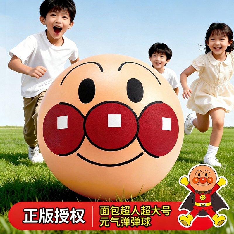 面包超人50cm拍拍球2027高清大图