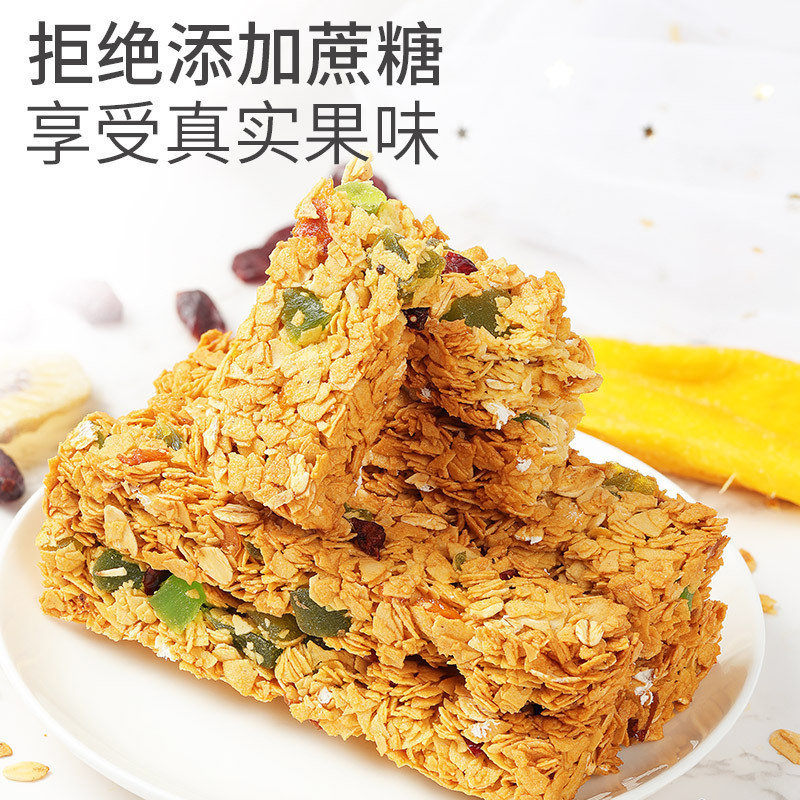 青源堂牌水果代餐棒谷物燕麦棒饼干250g粗粮饱腹早餐解馋能量棒小零食