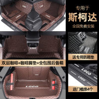 适用于斯柯达明锐昕锐速派柯米克柯珞克昕动全包围汽车脚垫 双层咖色+咖色+全包围后备箱垫送