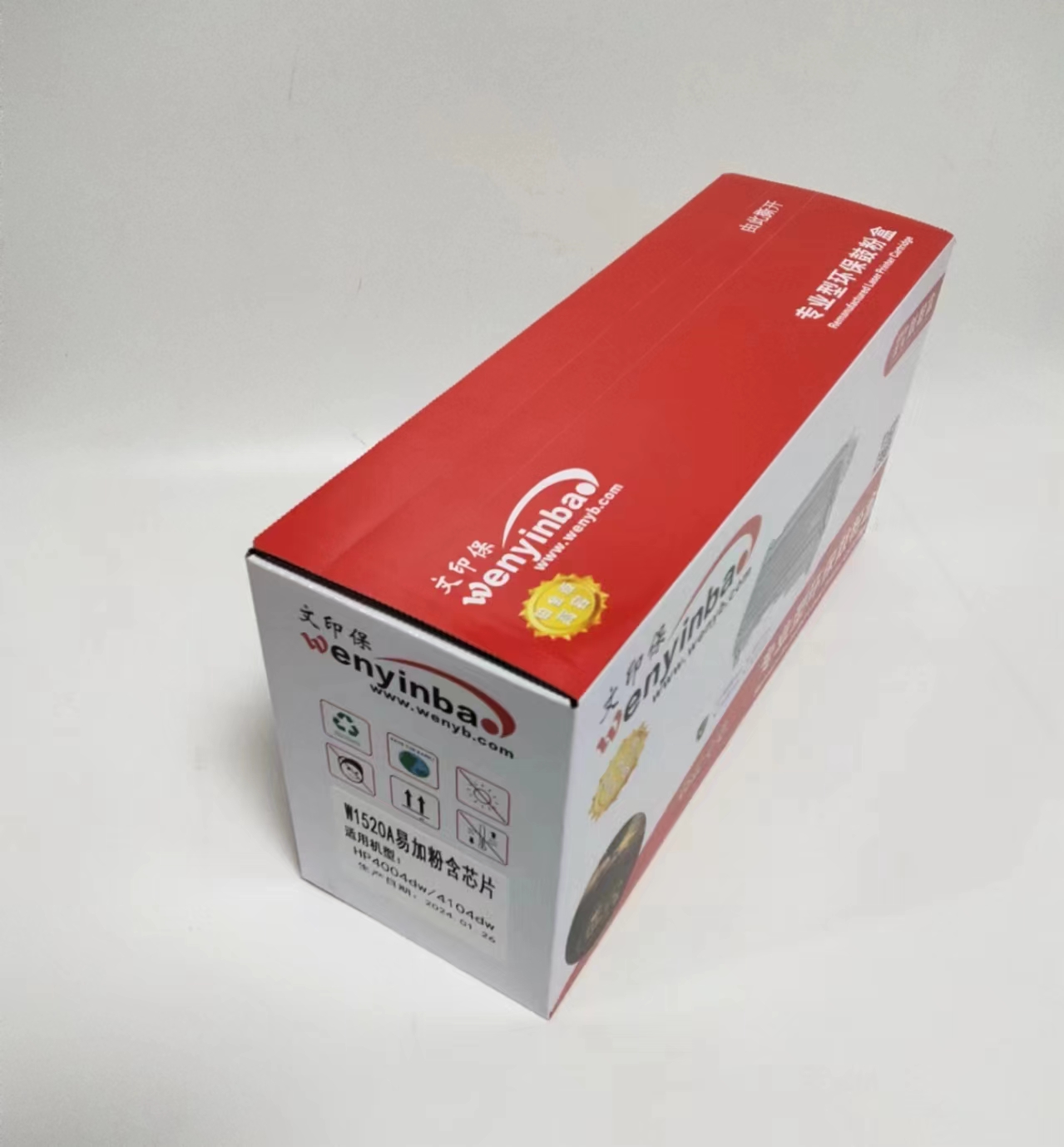 文印保W1520A易加粉(带芯片)硒鼓 适用于惠普4004dw/4104fdw高清大图