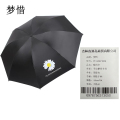梦惜 手动钢骨伞架 黑胶布 塑料手柄 晴雨两用伞 YF-S2021009/把
