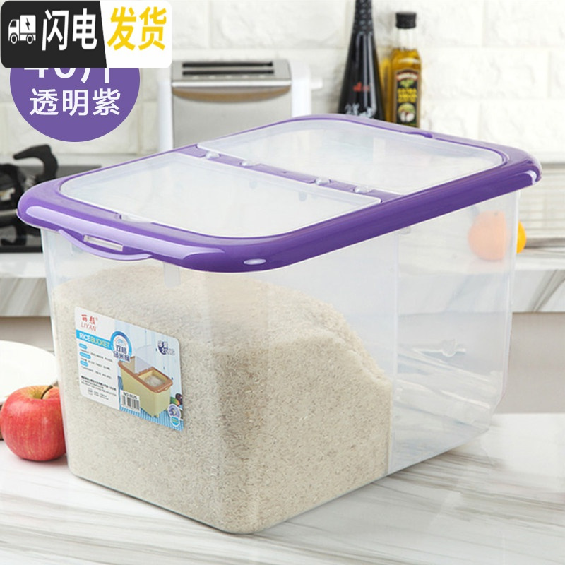 三维工匠厨房家用两格米桶20kg25KG 40斤50斤储米桶防潮防虫米缸装米桶收纳桶 40斤透明紫色米桶