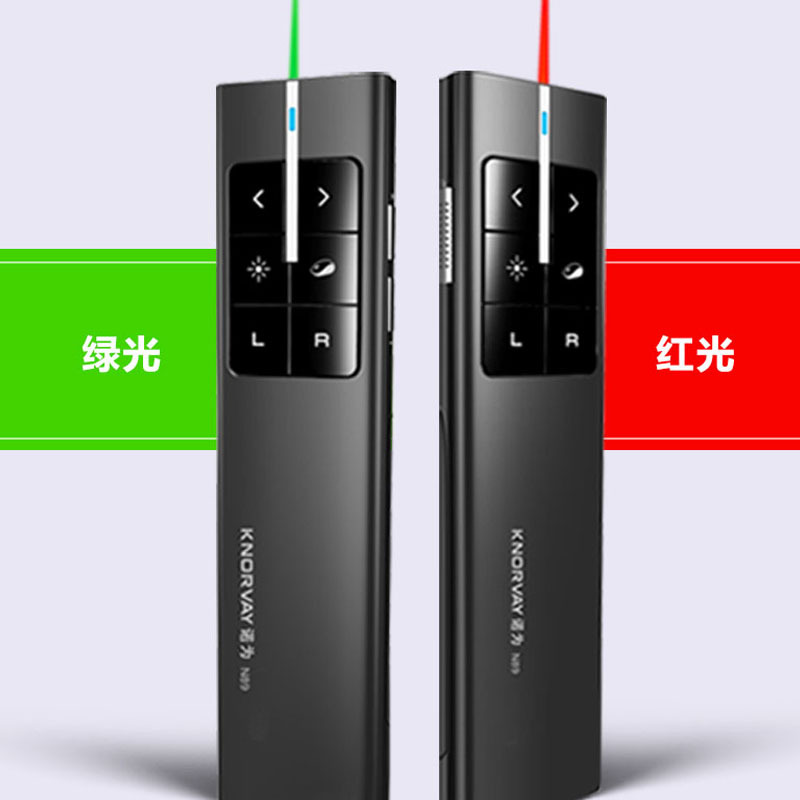诺为(KNORVAY)N89绿光ppt翻页笔激光投影笔 电池款