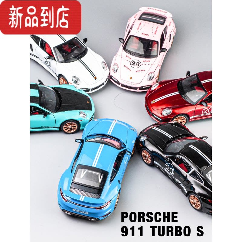 真智力保时捷911跑车合金车模 男孩玩具车大号1:24仿真汽车模型收藏摆件图片