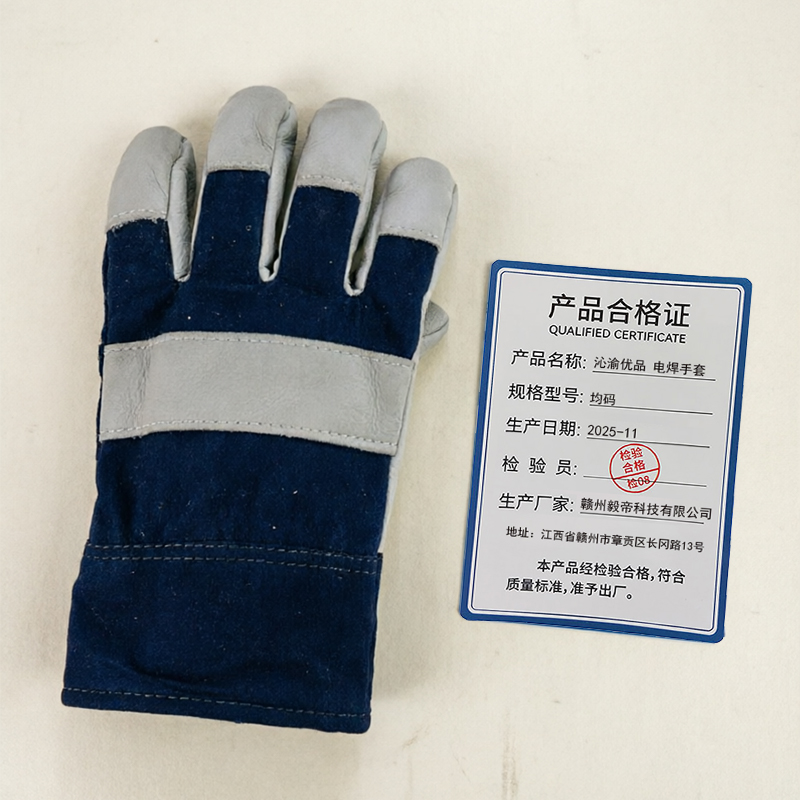 沁渝优品 电焊手套 均码 双高清大图