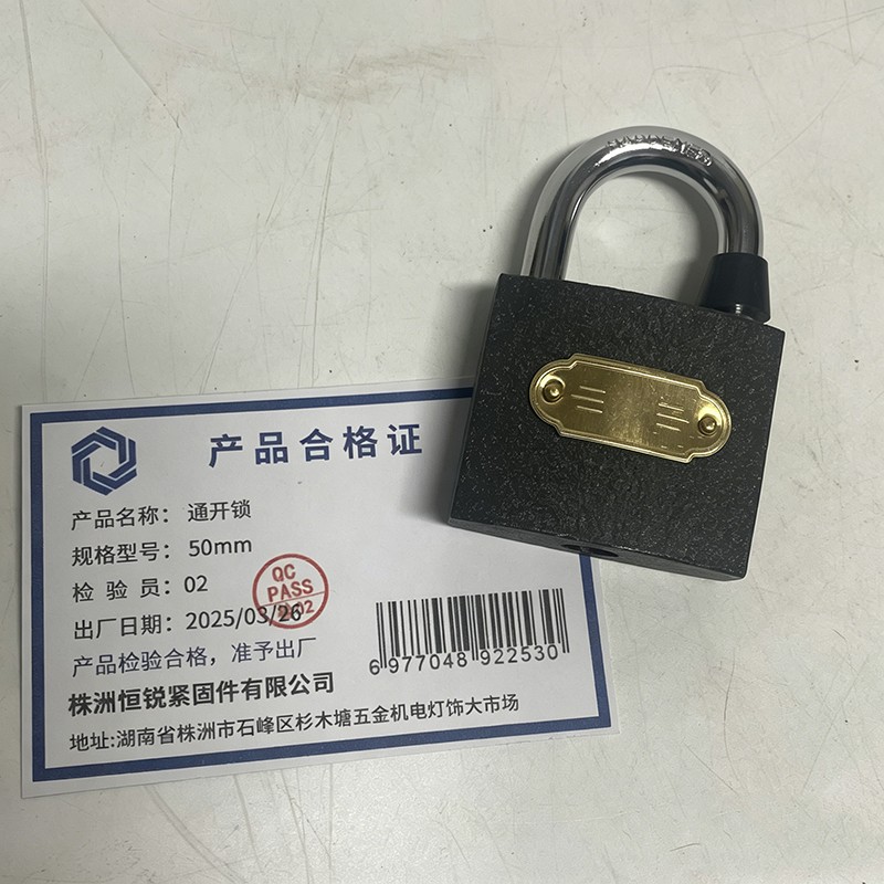 湘恒锐 通开锁 50mm 把高清大图