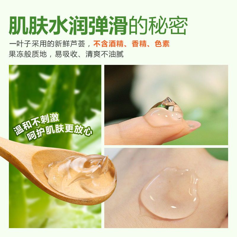 [24小时发货]一叶子保湿晒后修复祛痘痘印痘坑芦荟胶女美白祛痘睡眠免洗面膜女 一叶子免洗修护芦荟胶180g