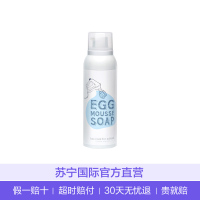 too cool for school 涂酷鸡蛋嫩白提亮 洗颜慕斯 150ml/瓶 去除粉刺 洁面摩丝/泡沫