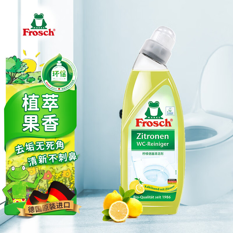 Frosch柠檬清香型 洁厕灵 清洁剂750ml 洁厕液 马桶清洁 德国原装进口