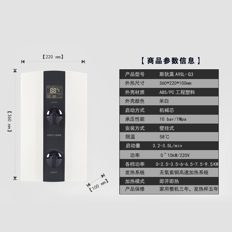斯狄渢A9SL-G3热水器 小型速热式 免储水家用即热式热水器 快捷省电 壁挂淋浴洗澡机
