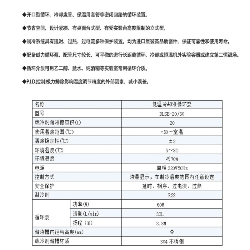 予华仪器(YUHUAYIQI) DLSB-20/30低温冷却循环泵
